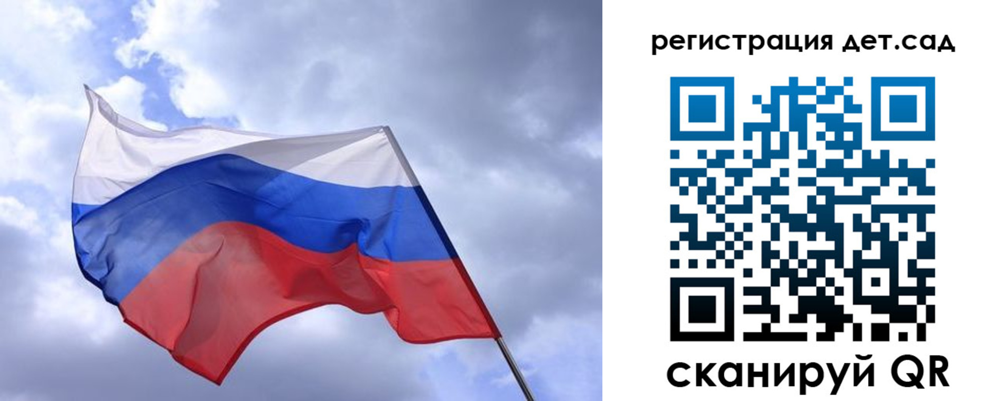 временная регистрация купить в России