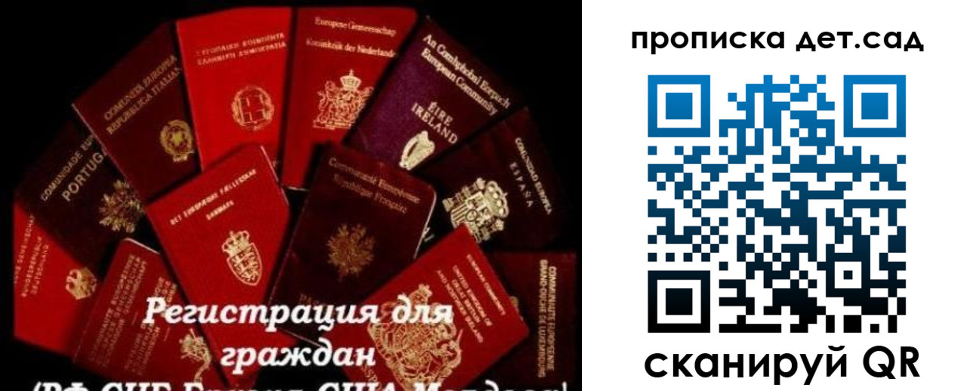 временная регистрация адрес в России