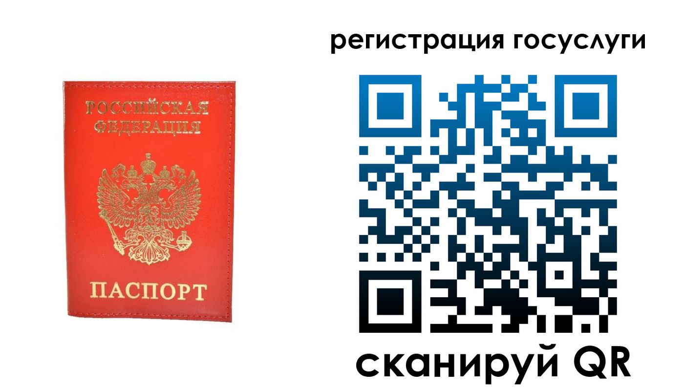 прописка ребенка в России