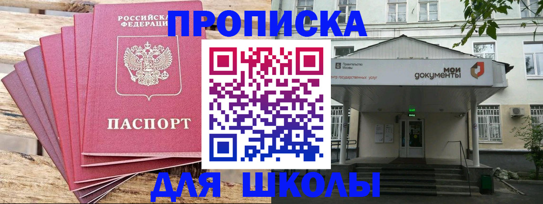 временная регистрация поиск в России