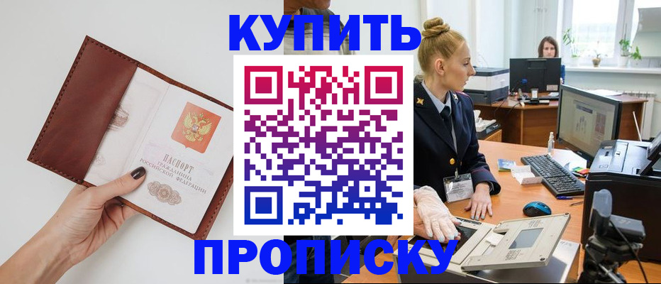 временная регистрация для всех в России