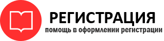 прописка в России id984666